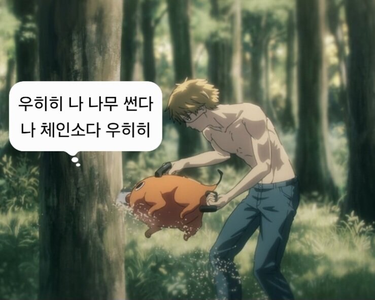 체인소) 처음볼때 정말 반전이었던 장면_3.jpg