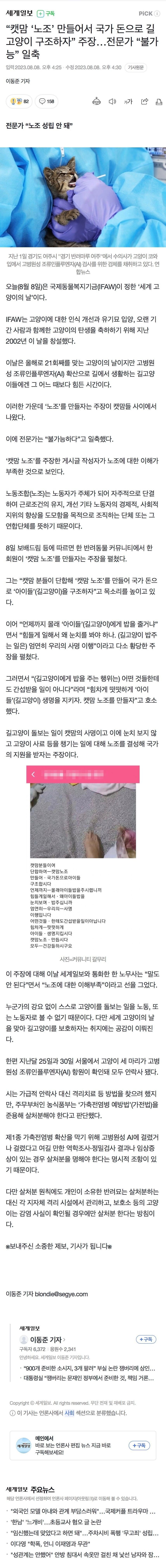 ㅇㅇㄱ]ㅇㅍㄹ의 페러블 보이콧 말이야..._2.jpg