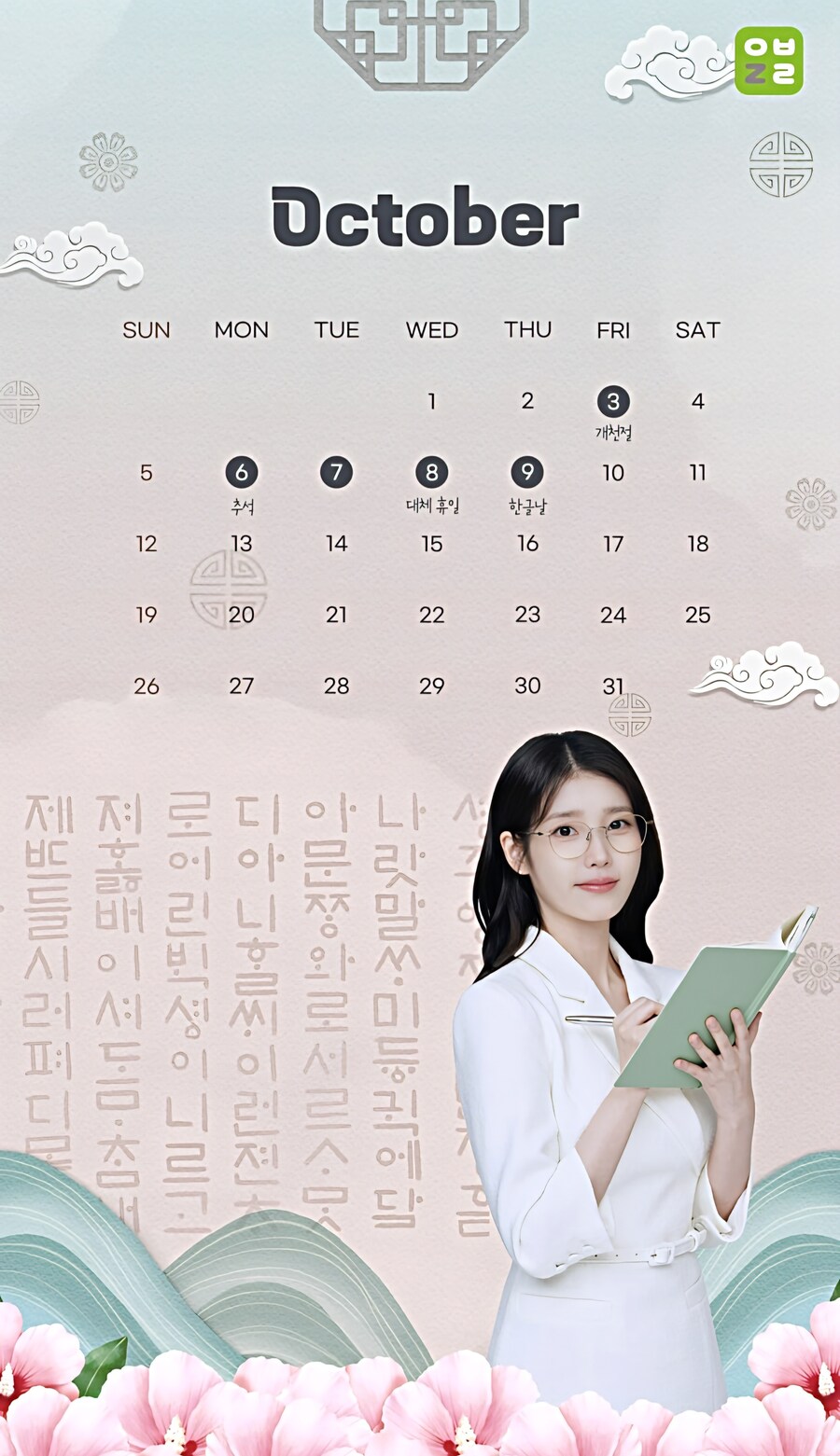 이브자리 10월 달력 배경화면_3.jpg