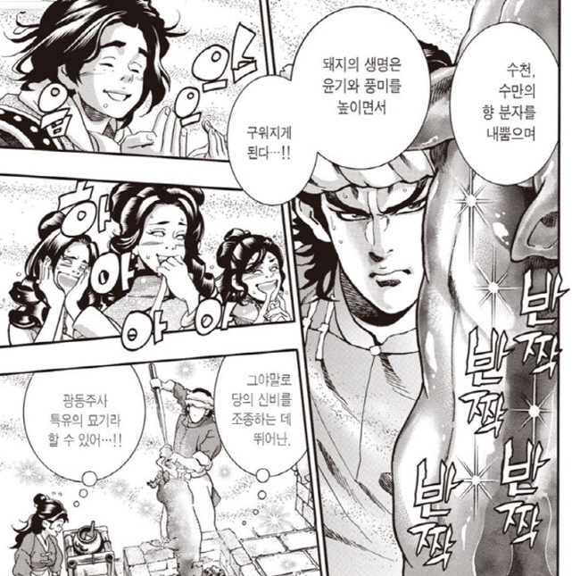 [중화일미]맛좋은 돼지 통구이 요리_3.jpg