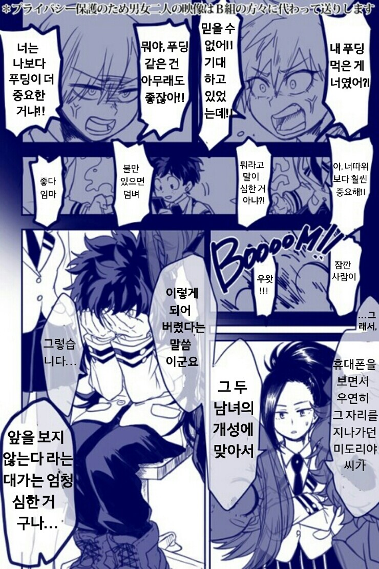 나히아) 또 편리한 개성에 당해버린.manga_3.jpg