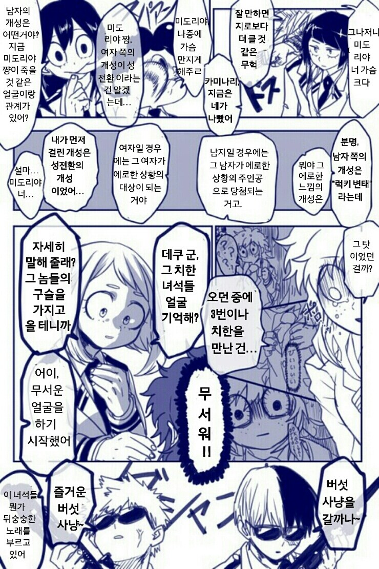나히아) 또 편리한 개성에 당해버린.manga_4.jpg