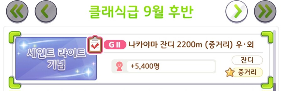 말딸) 오늘자 미션 레이스_1.jpg