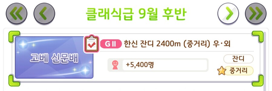 말딸) 오늘자 미션 레이스_2.jpg