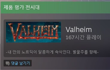 발헤임] 아니 솔플중인데 나만 자원배율 1배로 한건가?.._2.png