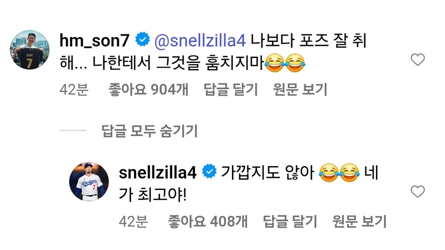 오늘 메이저리그 8이닝 무실점한 다저스 선수의 손흥민 샤라웃_3.jpg