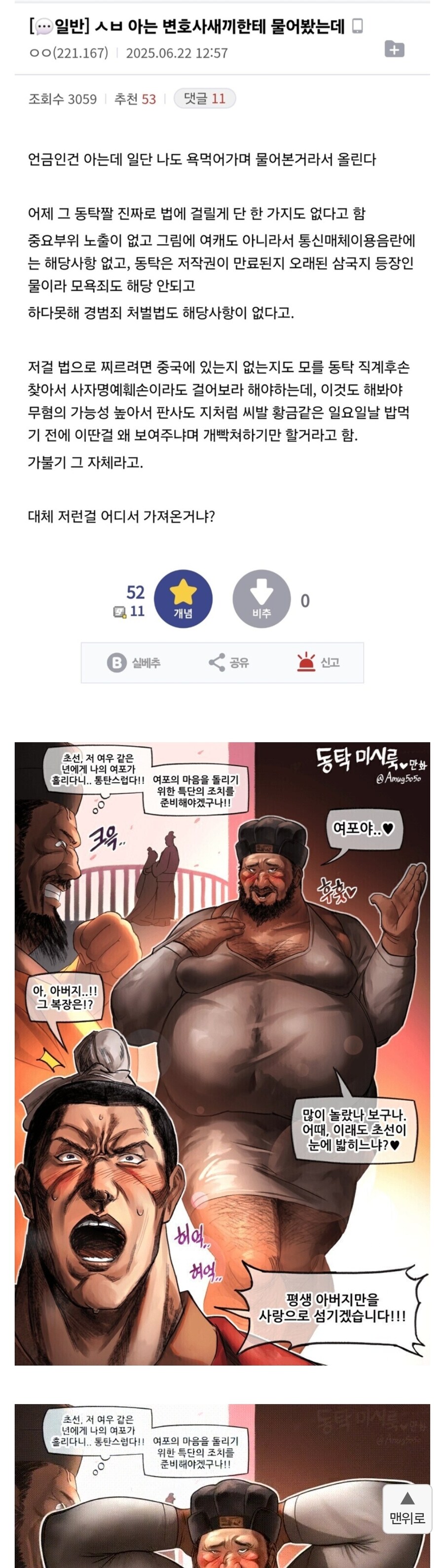왜 다른 사이트에서 이걸 봐야하냔 말이다_1.jpg