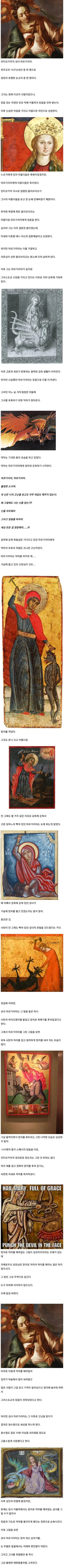 망치의 성녀 마르가리타_1.webp
