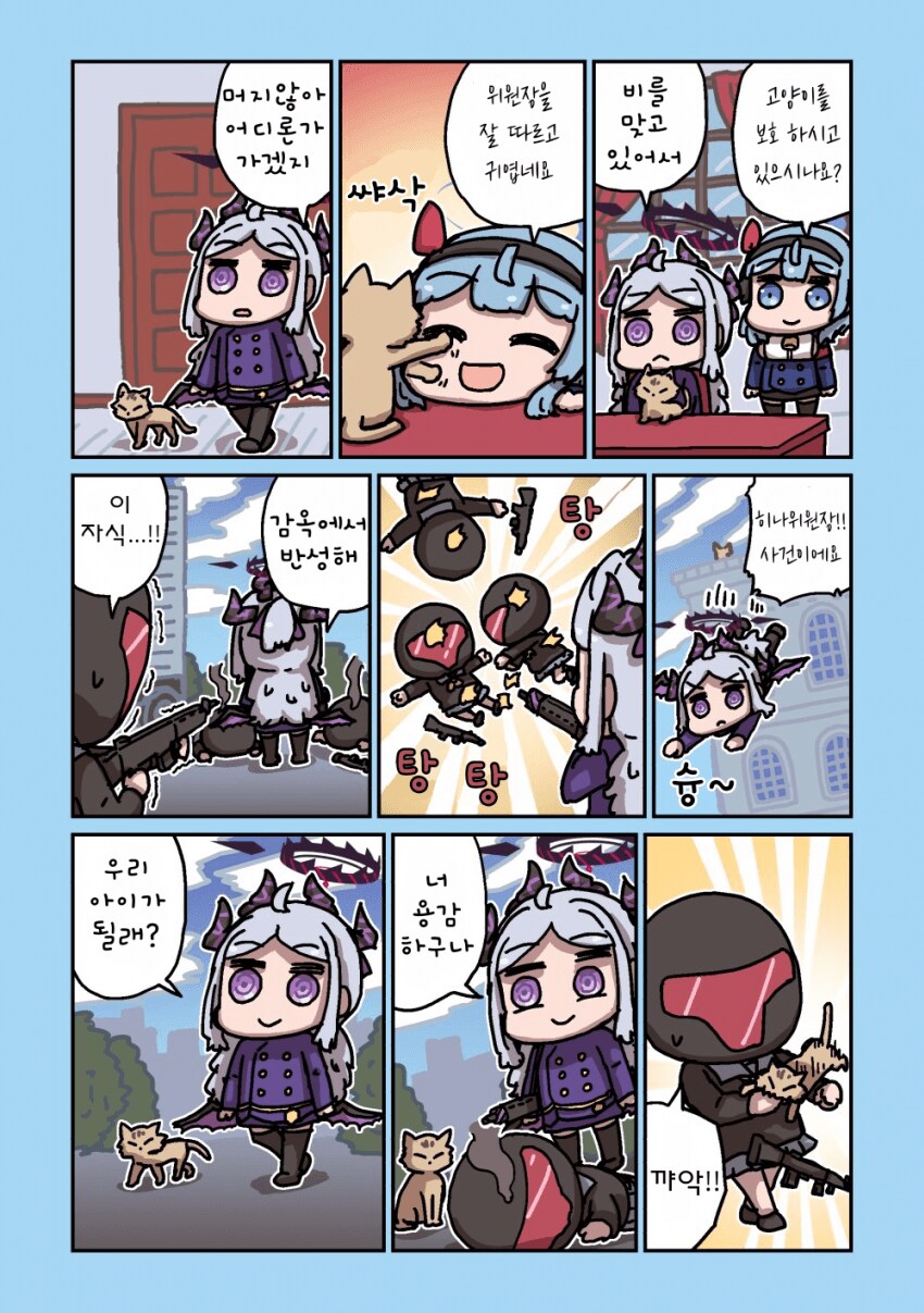 블루아카) 히나의 만남과 눈물젖은 이별과_2.png