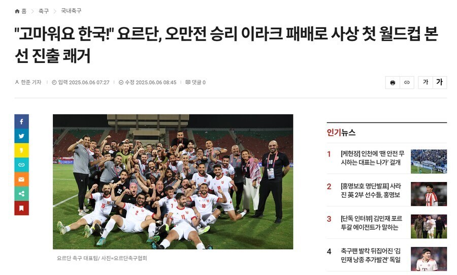 어떻게든 중국 월드컵 보내보겠다고 FIFA가 발악한 결과_2.jpg
