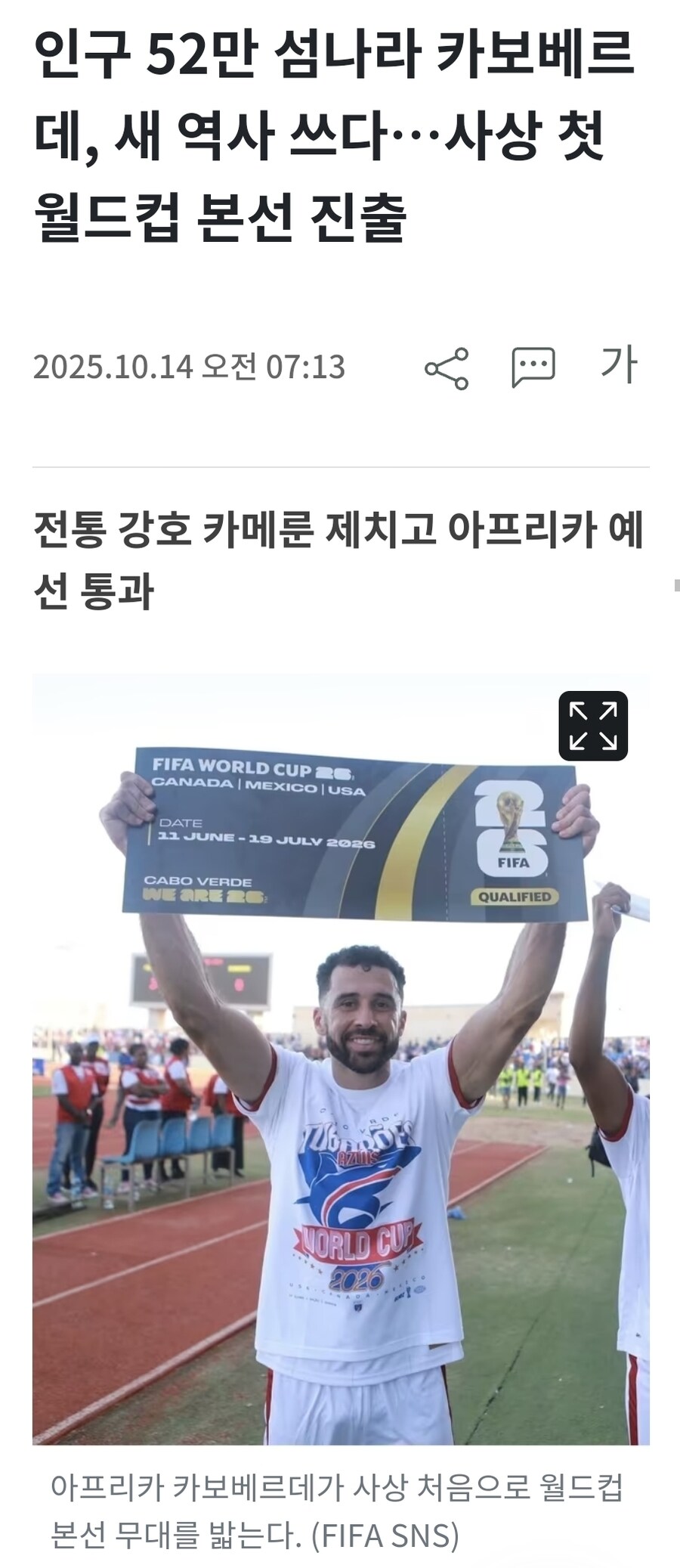 어떻게든 중국 월드컵 보내보겠다고 FIFA가 발악한 결과_3.jpg