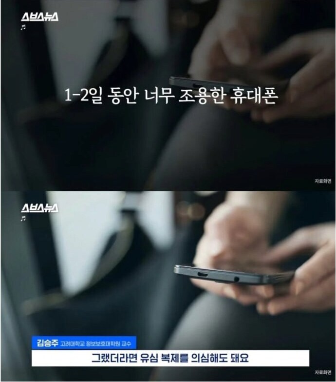 유심복제 당했는지 자가점검 방법_2.jpg