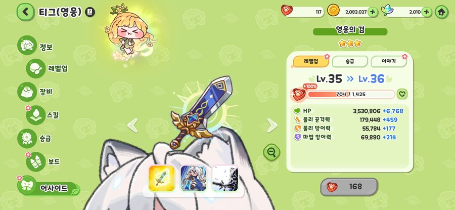 트리컬) 2주년 갸차는 끝! 이제 다음 신케부턴 쉬엄쉬엄 해야지_1.jpg