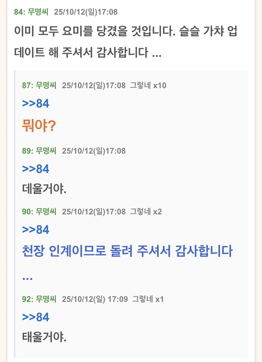 트릭컬) 사람사는 곳이면 어디든 다 똑같군_1.jpg