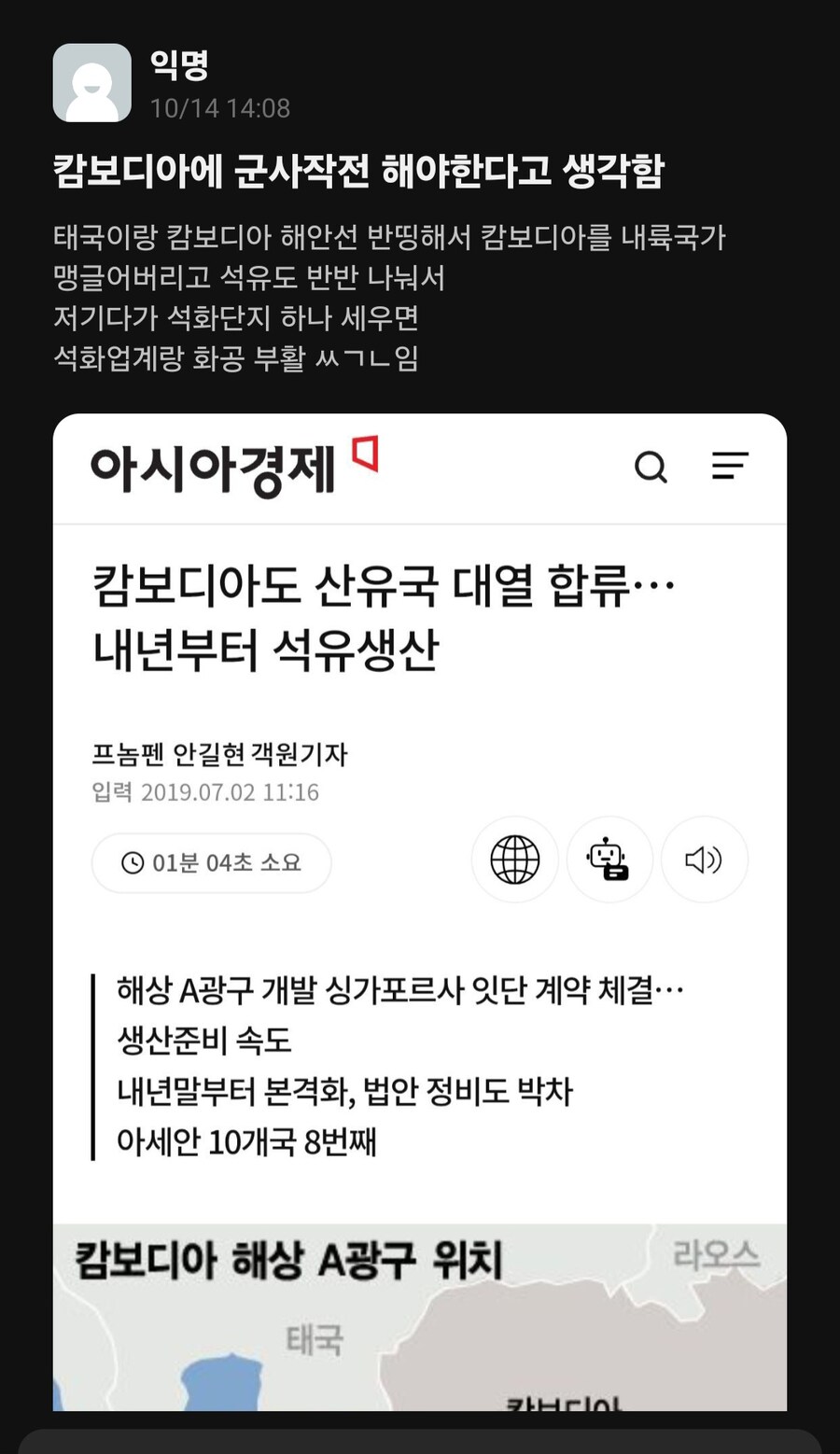 캄보디아에 군사작전 해야하는 합리적 이유_1.jpg