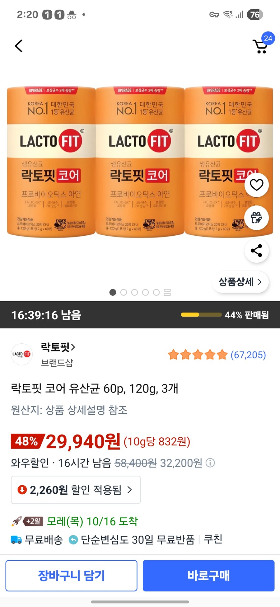 유산균 잘 아는사람 있냥_1.jpg