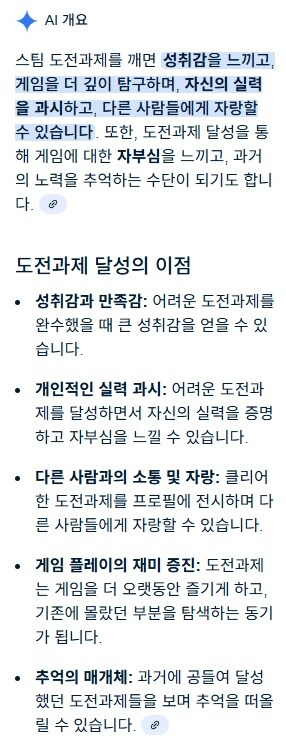 플스 트로피, 스팀 도전과제를 깨면 좋은 점 5가지_1.jpg