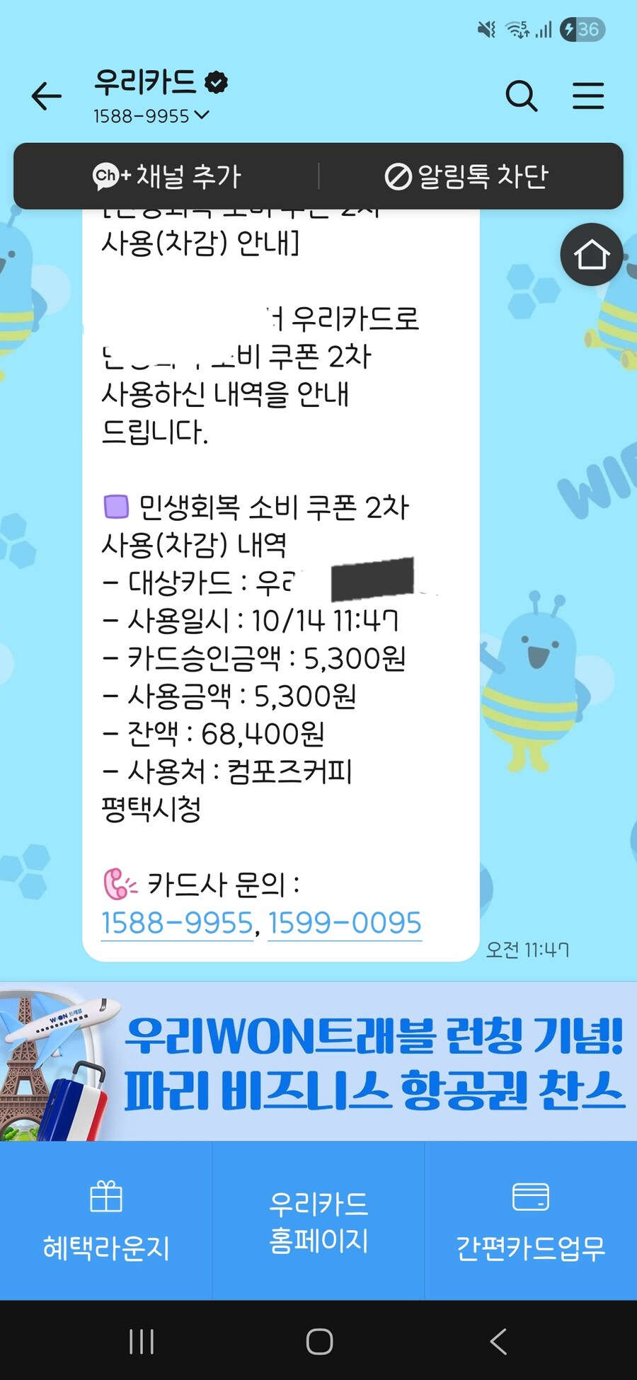 민생지원금으로 메가커피나 컴포즈만 갔는데_1.jpg