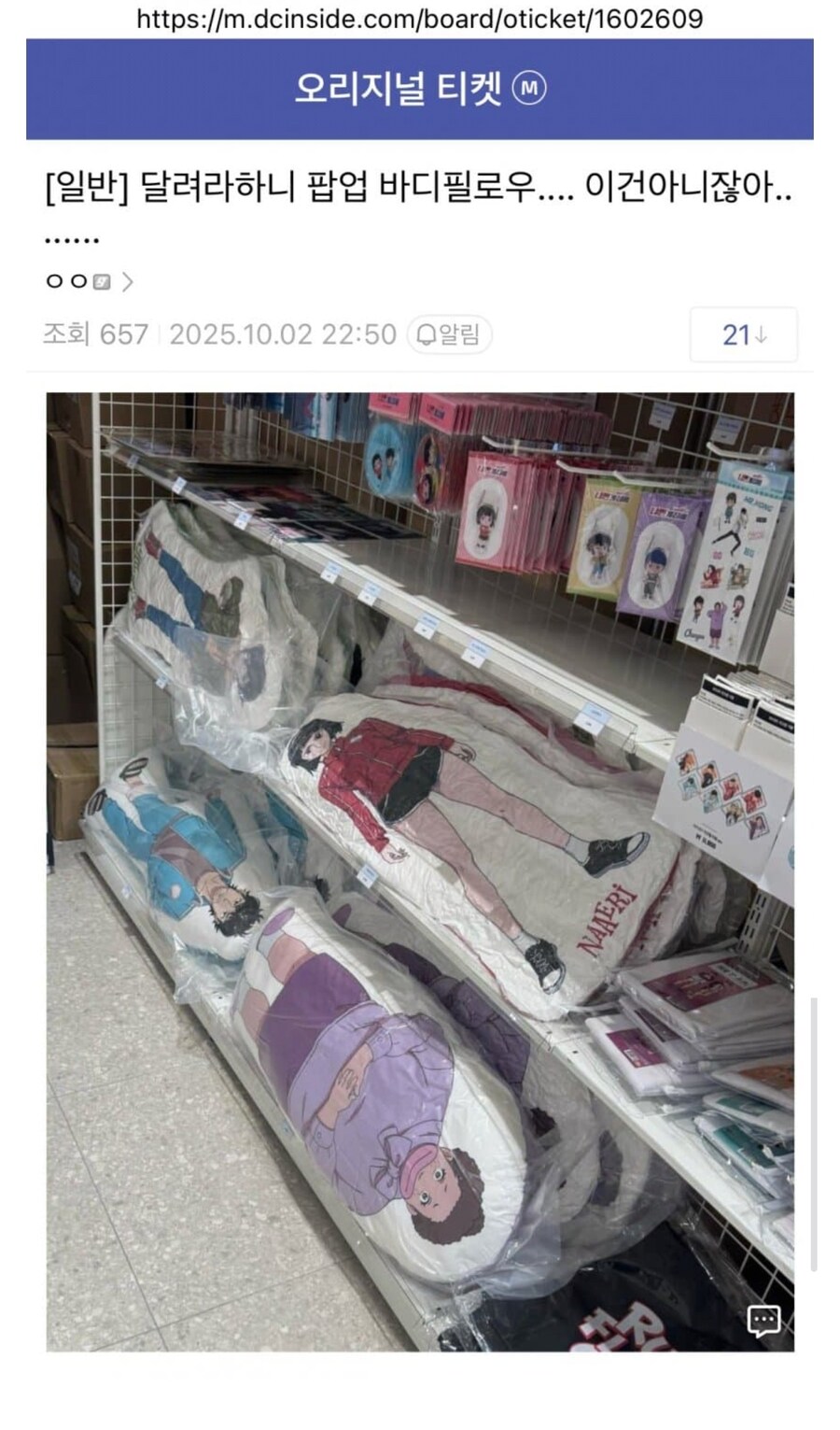 달려라 하니 굿즈 근황_1.jpg