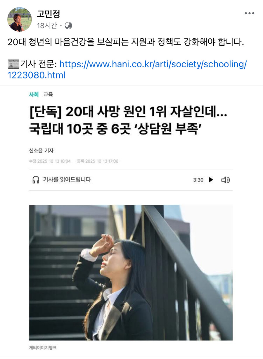 고민정) 20대 청년 마음건강 보살피는 지원과 정책도 강화해야 합니다_1.jpg