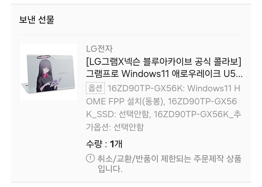 블루아카) 샀다!_1.jpg