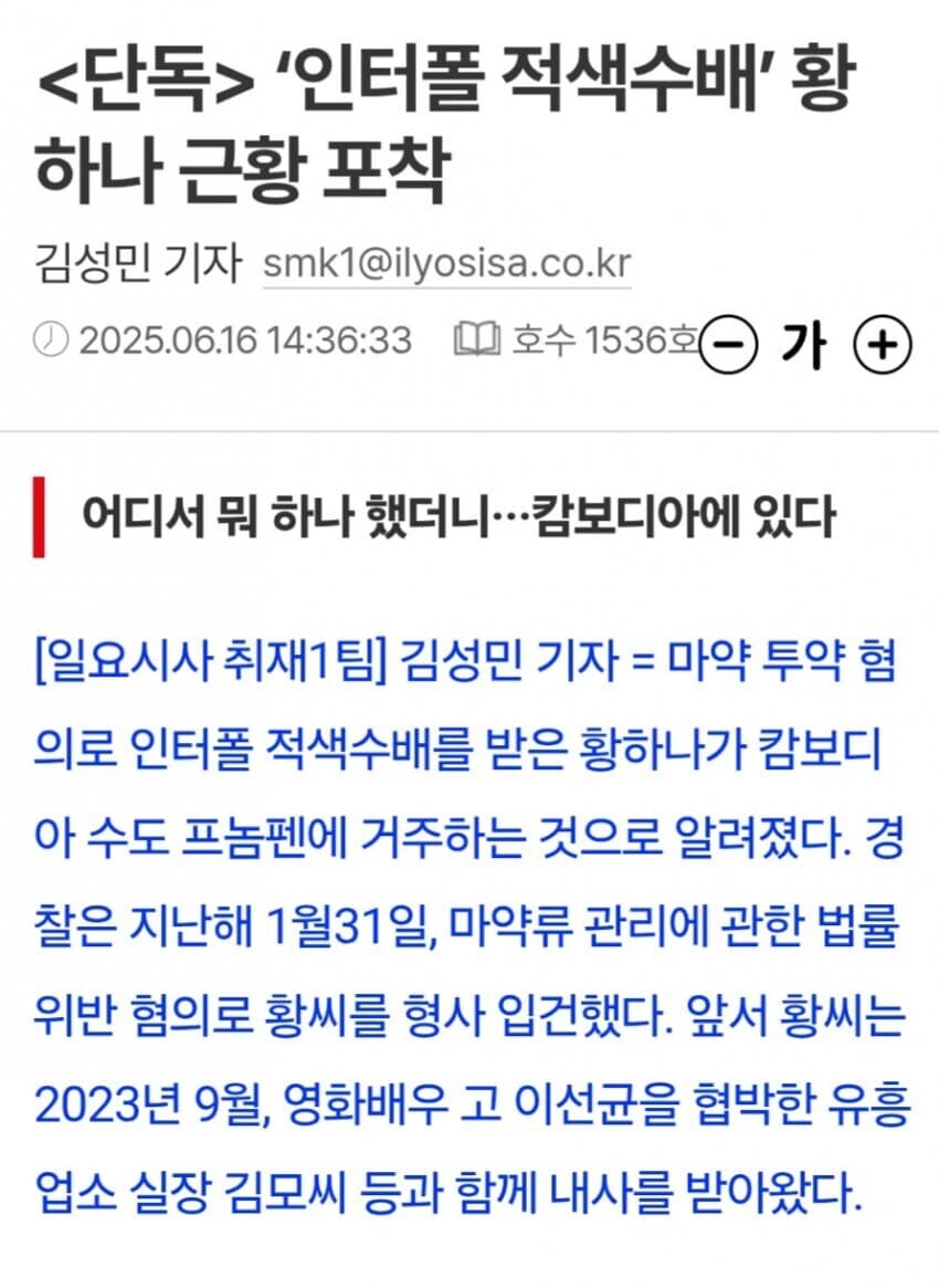 걍 국내 범죄계랑 연루되어있으면 캄보디아에도 관계되어있는듯_1.jpg