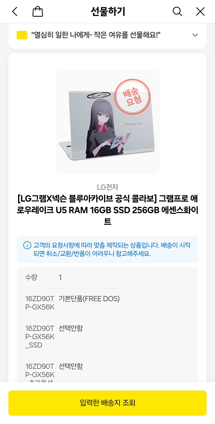 블루아카) 리오 노트북 사긴 샀는데_1.jpg
