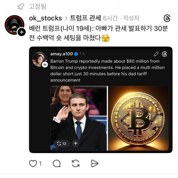 한문철tv 대신 트럼프tv 만들어도 되지 않을까?_1.jpg