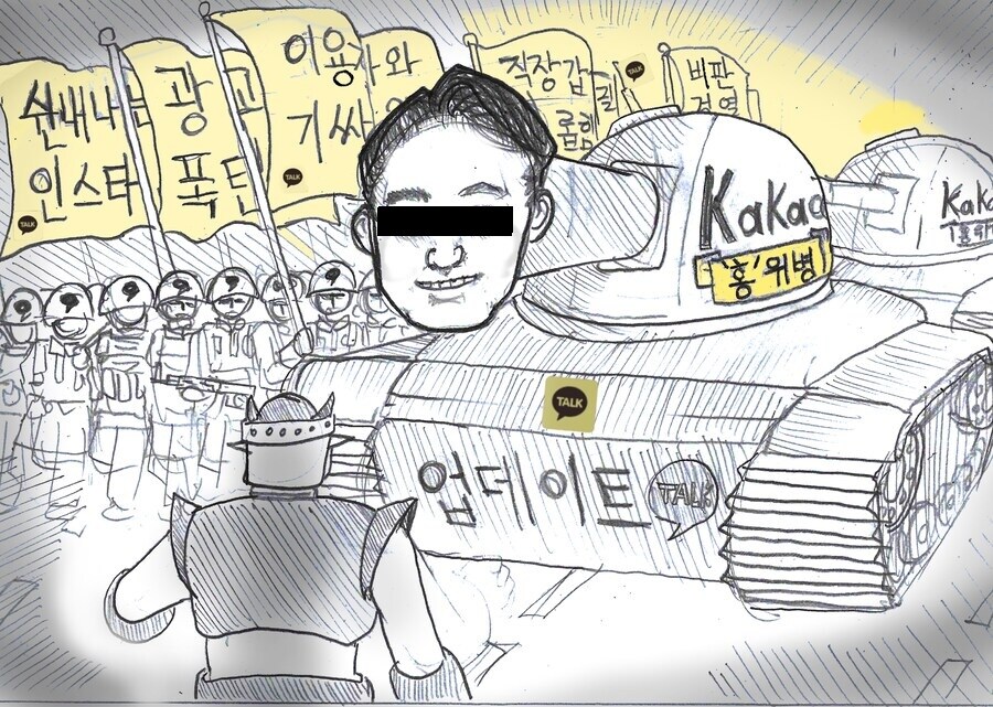 카톡)근데 카카오톡 홍민팝 노래 쩔긴하네_1.jpg