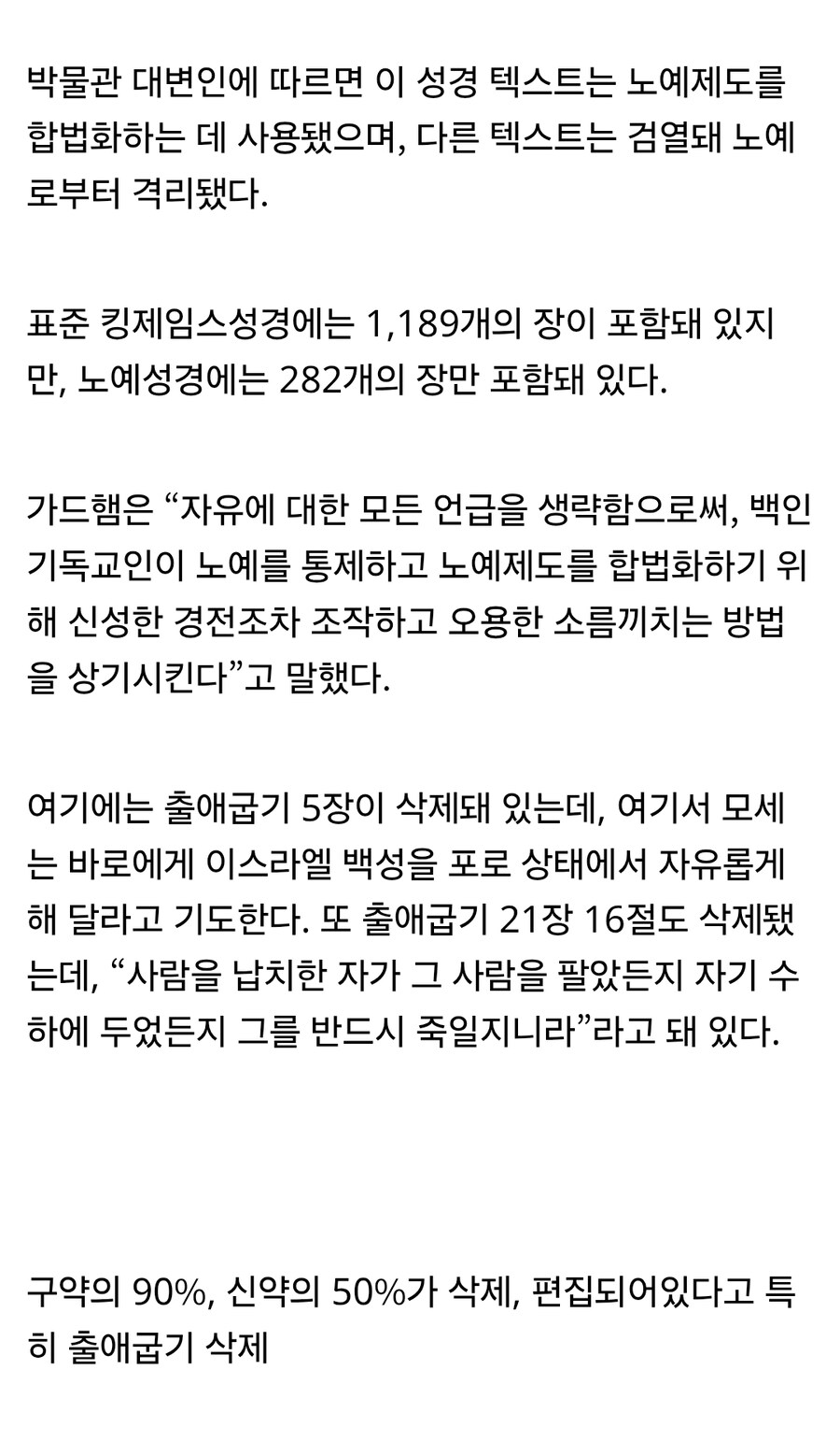 역사) 지옥불에 타 죽을 짓_3.jpg