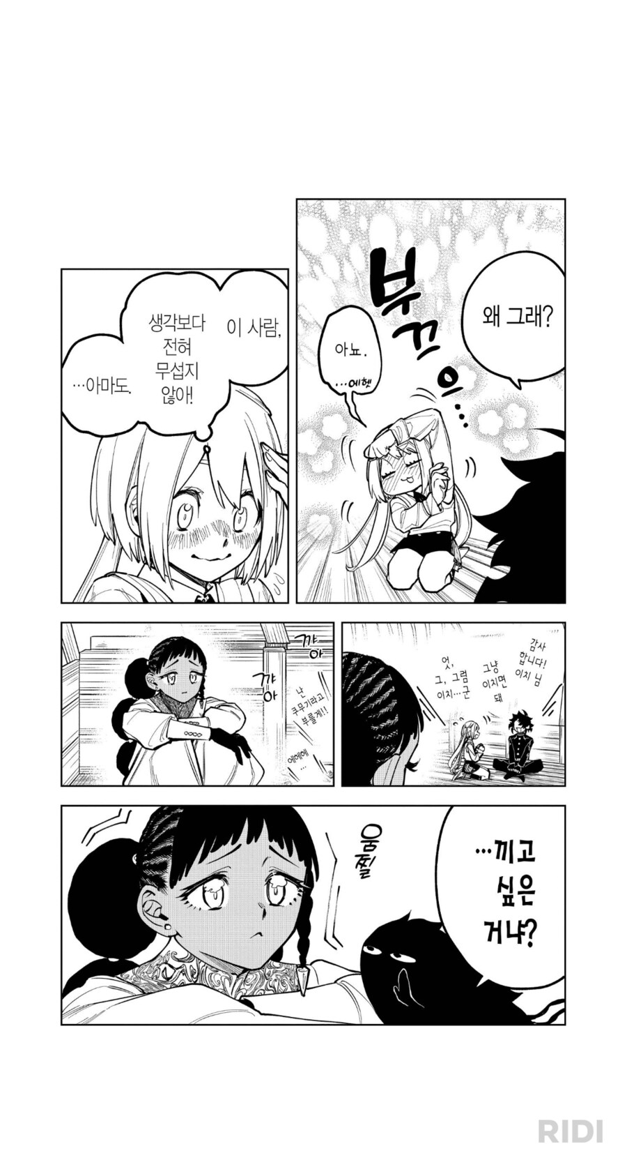 마남이치 깜둥녀 왜이리 커여움_2.png
