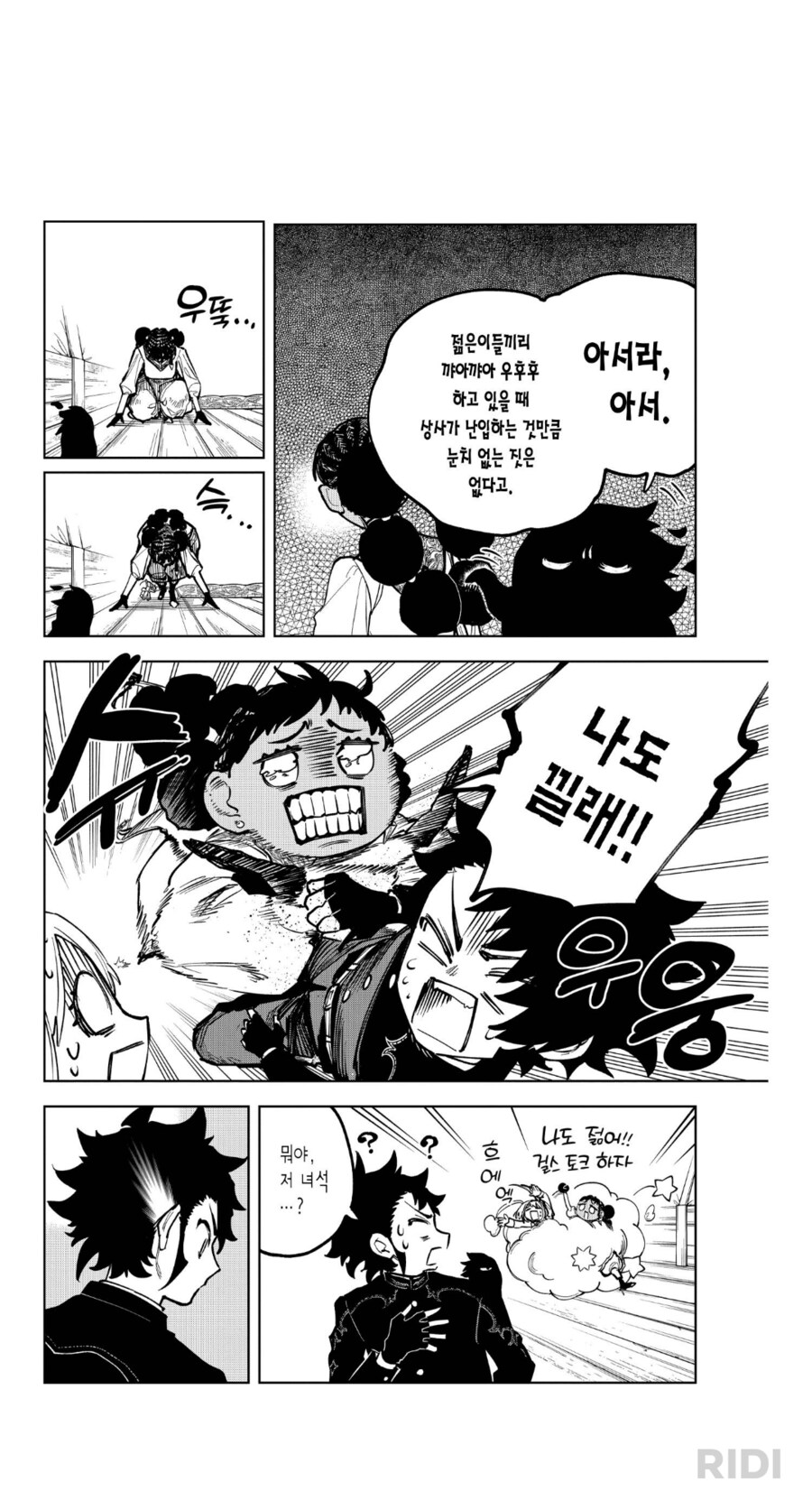마남이치 깜둥녀 왜이리 커여움_3.png