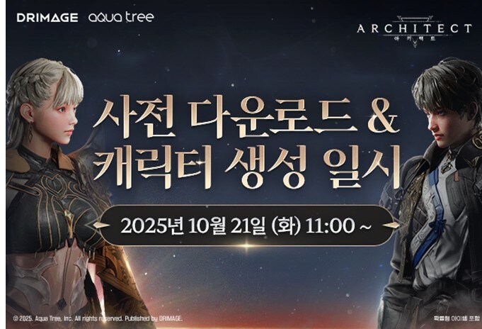 ‘아키텍트’, 10월 21일 사전 다운로드·캐릭터 생성 시작_1.jpg