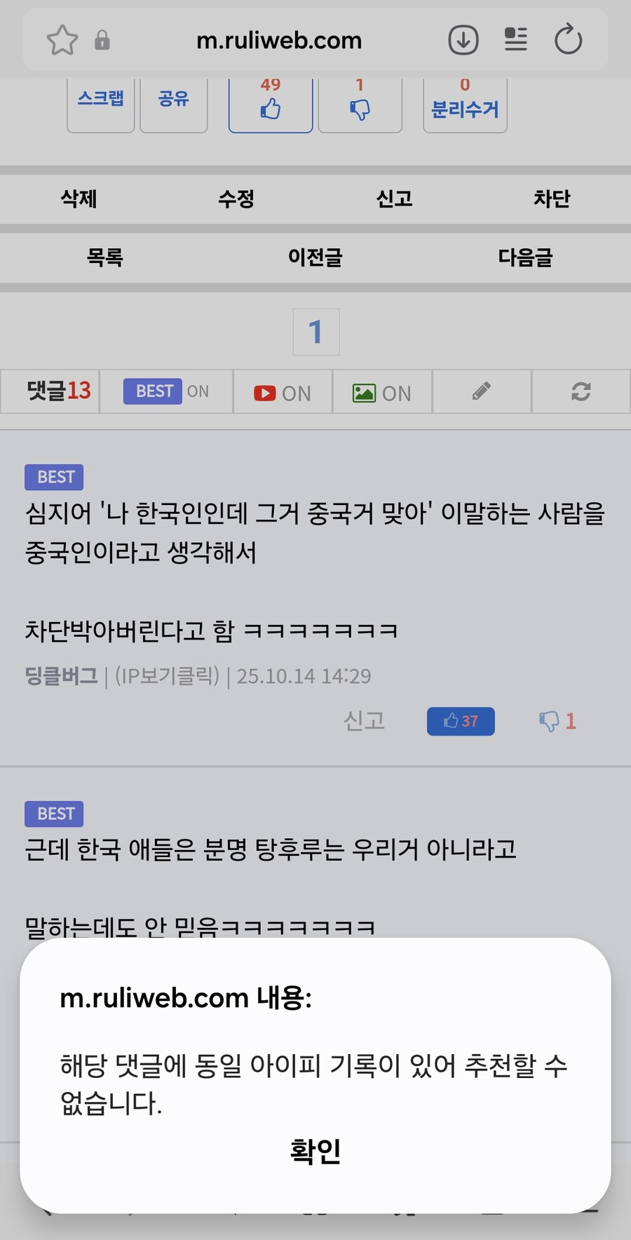 지금 버스 안인데.._1.jpg