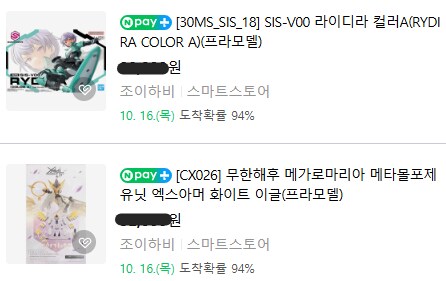 프라) 뭐 사지...?_2.png