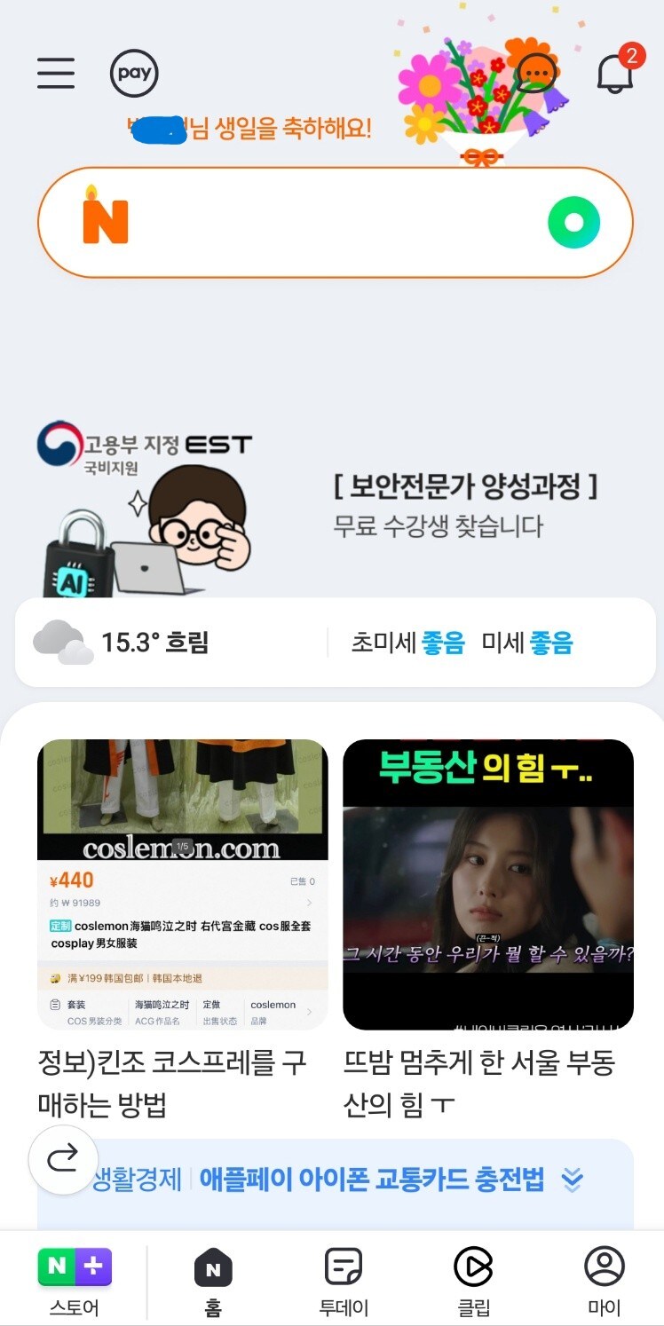 전 직장 나온지 4년넘엇는데_1.jpg