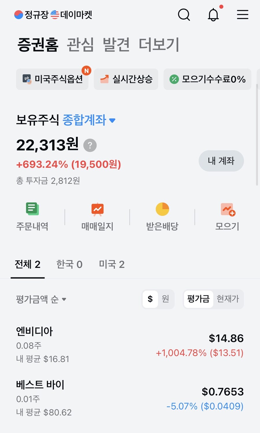 이건 대체 언제 받았던걸까_1.jpg