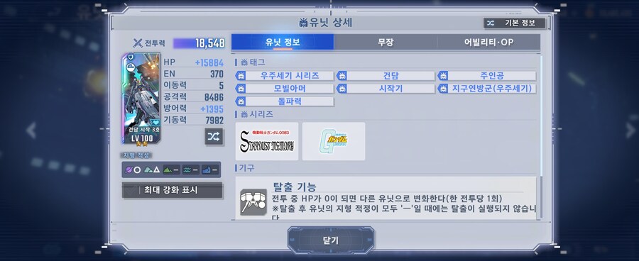 건담] 다음 마스터리그 부대를 구상해봐야지_3.jpg