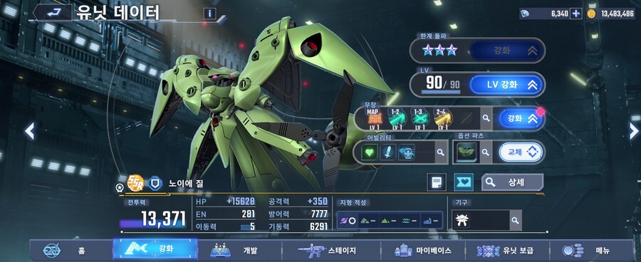 건담] 다음 마스터리그 부대를 구상해봐야지_7.jpg
