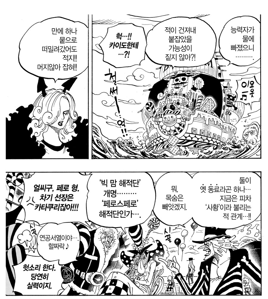 원피스 페로스페로의 이 발언관련 웃긴점_2.jpg