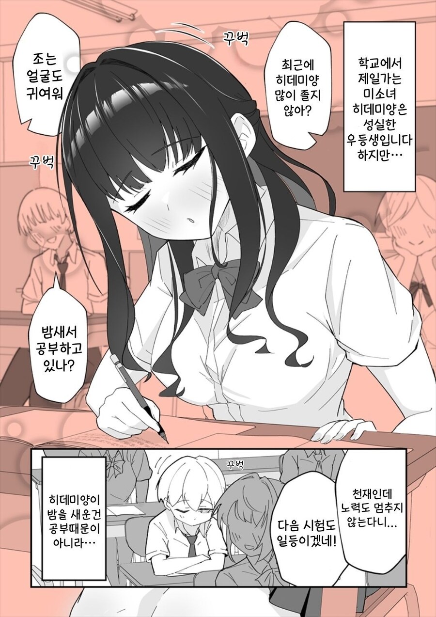 집에서는 본성을 드러내는 누나 manhwa_6.jpg