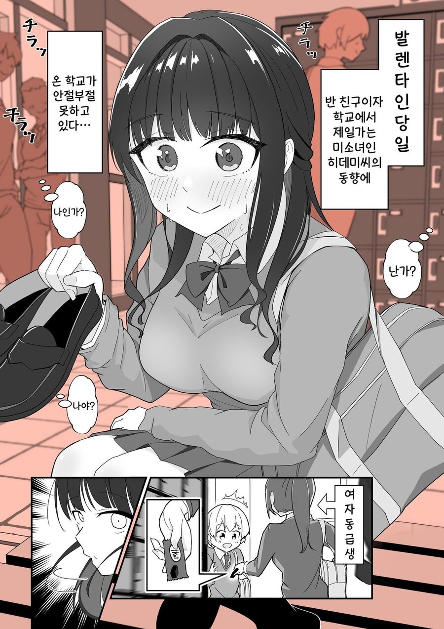 집에서는 본성을 드러내는 누나 manhwa_12.jpg