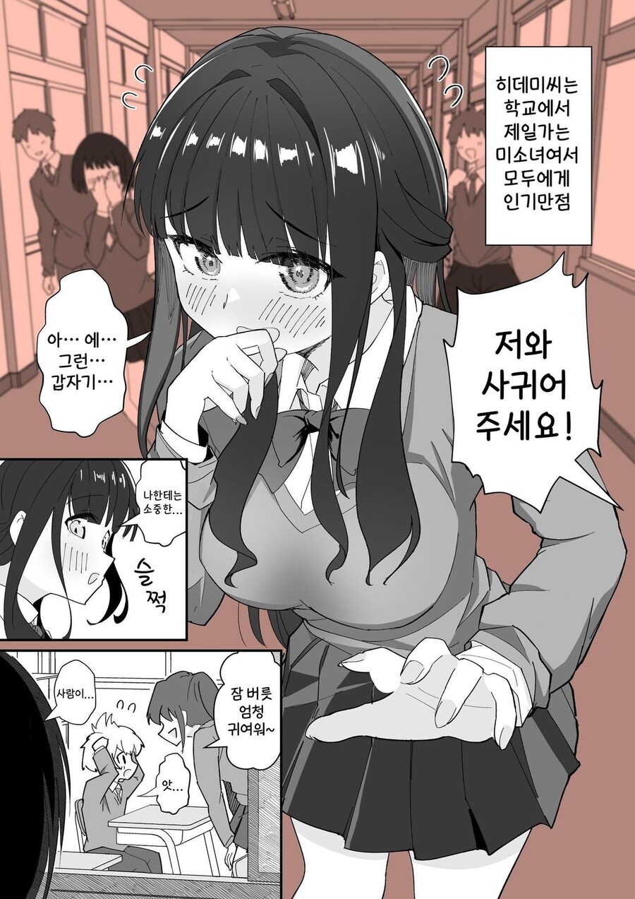 집에서는 본성을 드러내는 누나 manhwa_16.jpg