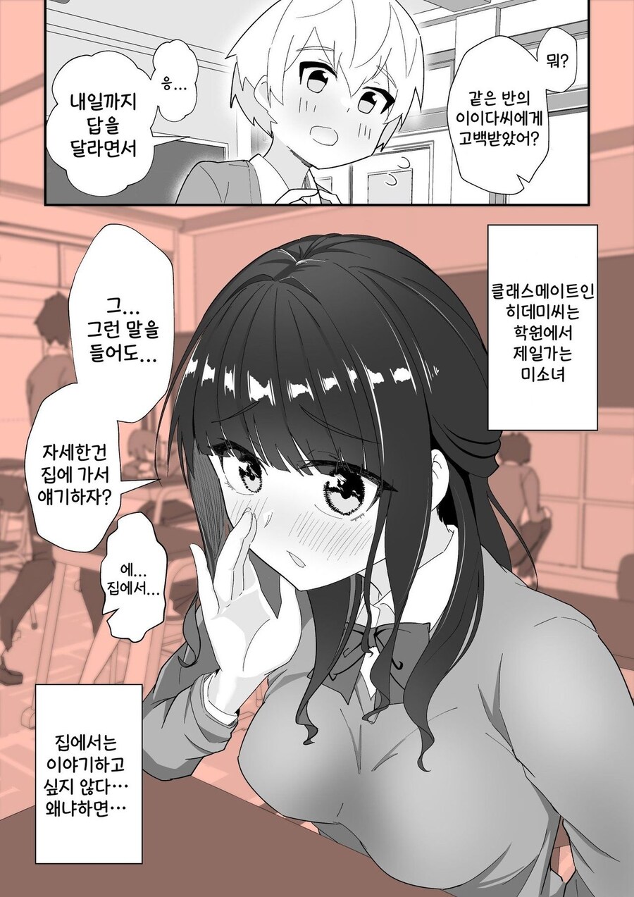 집에서는 본성을 드러내는 누나 manhwa_18.jpg