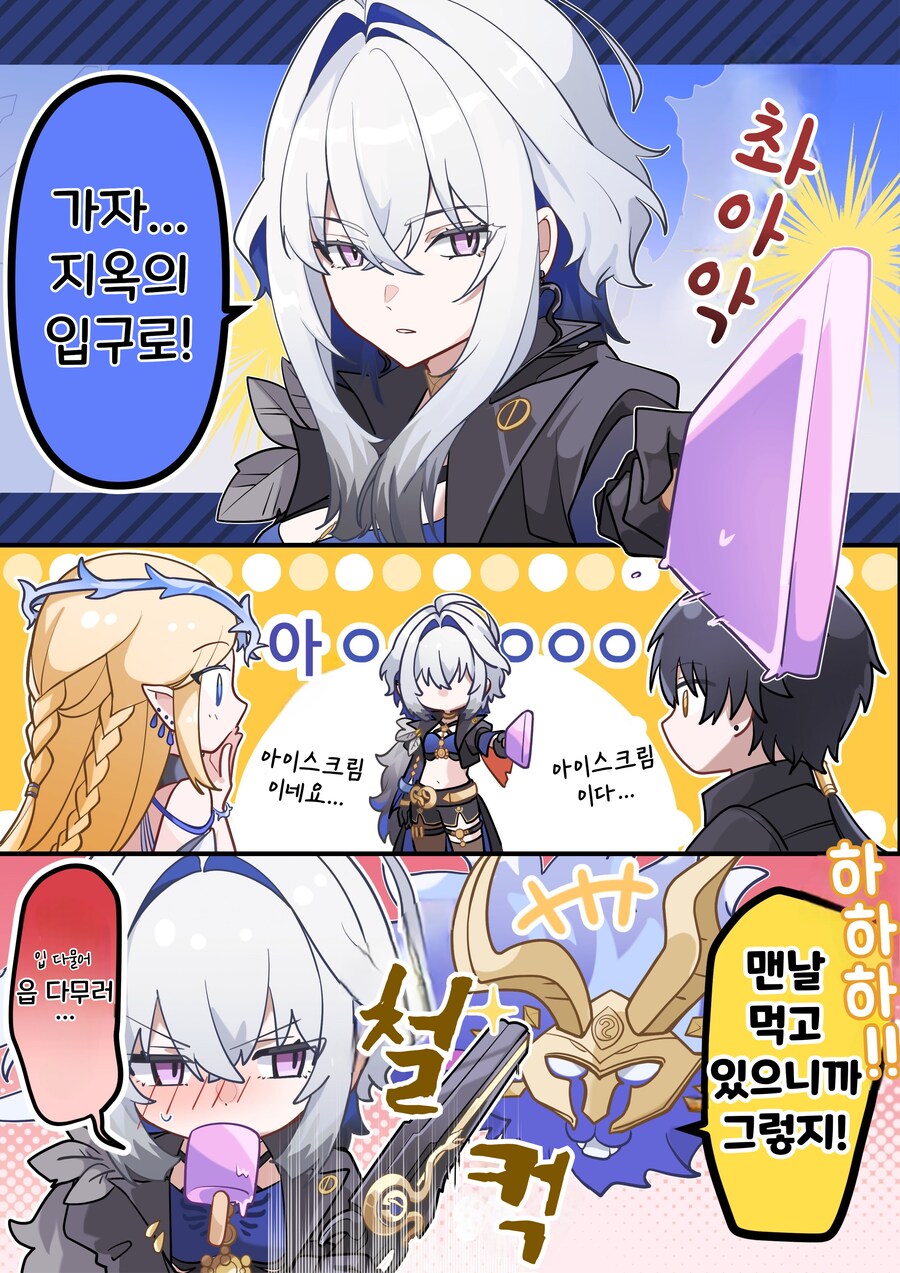 명조) 카르티시아와 방랑자에게 지옥가자는 갈브레나씨.manhwa_1.png