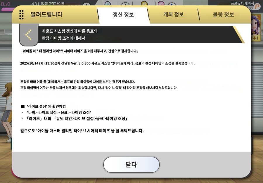 @)난 판정 타이밍 조정 안 해도 되겠다_1.jpg