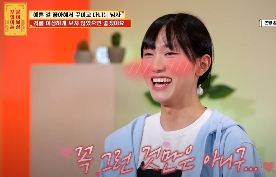마지막 연애 레전드_4.jpg