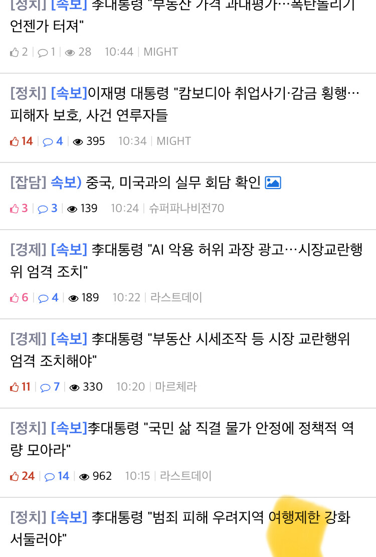 속보)의 진정한의미_2.jpg