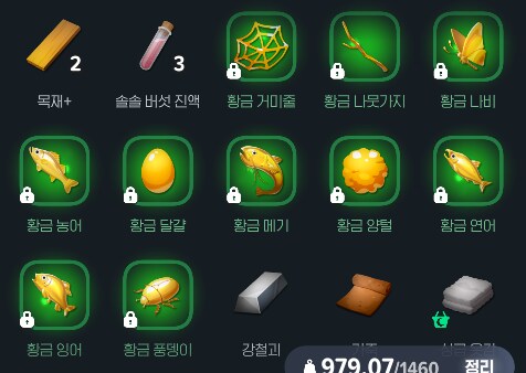 [마비M] 이번에 황금 가지 말고 골-든 재료 또 뭐 추가됨?_1.png