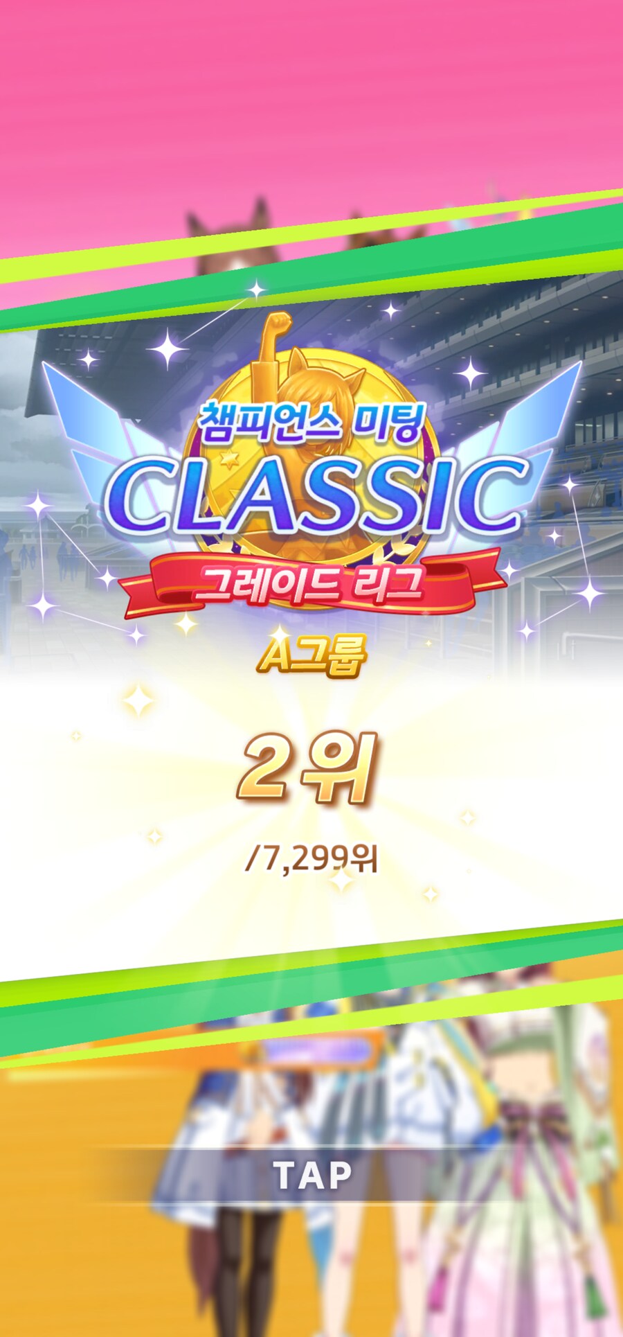 말딸)챔미 2등했다_1.png